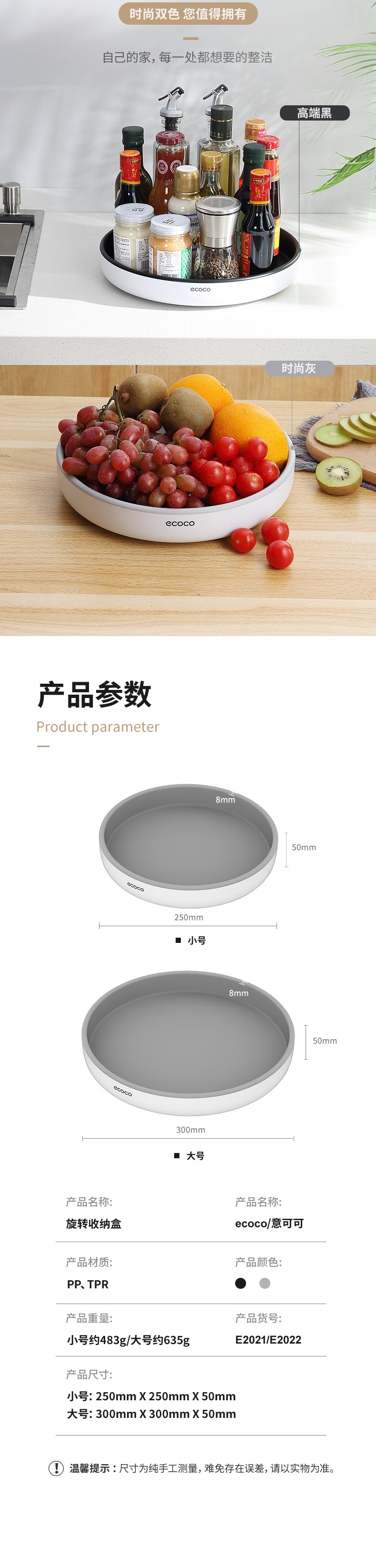 厨房台面旋转调料置物架子家用多功能油盐酱醋收纳神器圆形收纳盘详情8