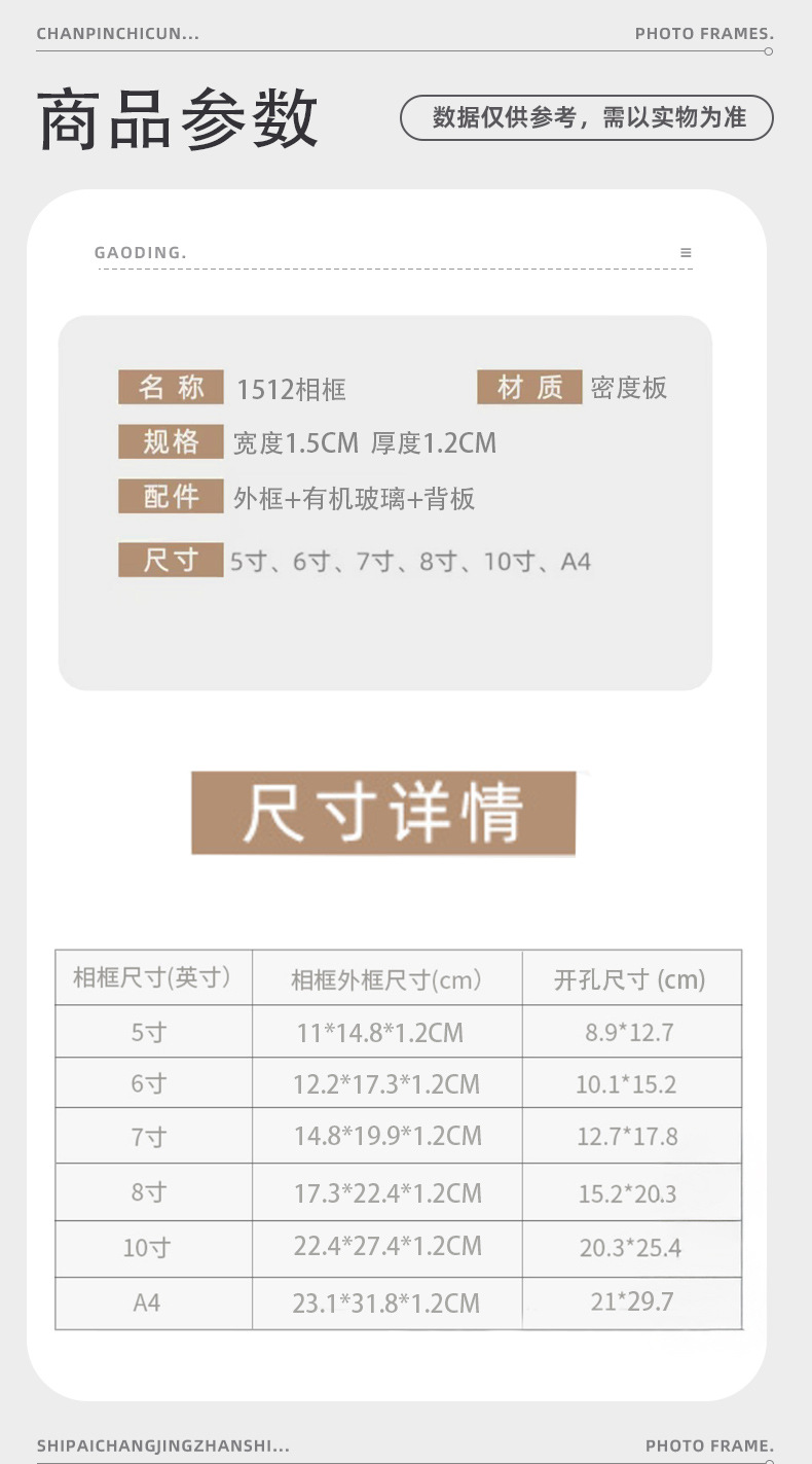 简约木质相框5寸6寸7寸8寸10寸A4摆台画框挂墙手工照片墙相框批发详情7