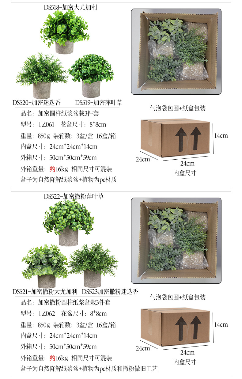 Cross-border best-selling 3-piece set of cylindrical pulp potted plants for home decoration, artificial green plant desktop and artificial bonsai set pic 29