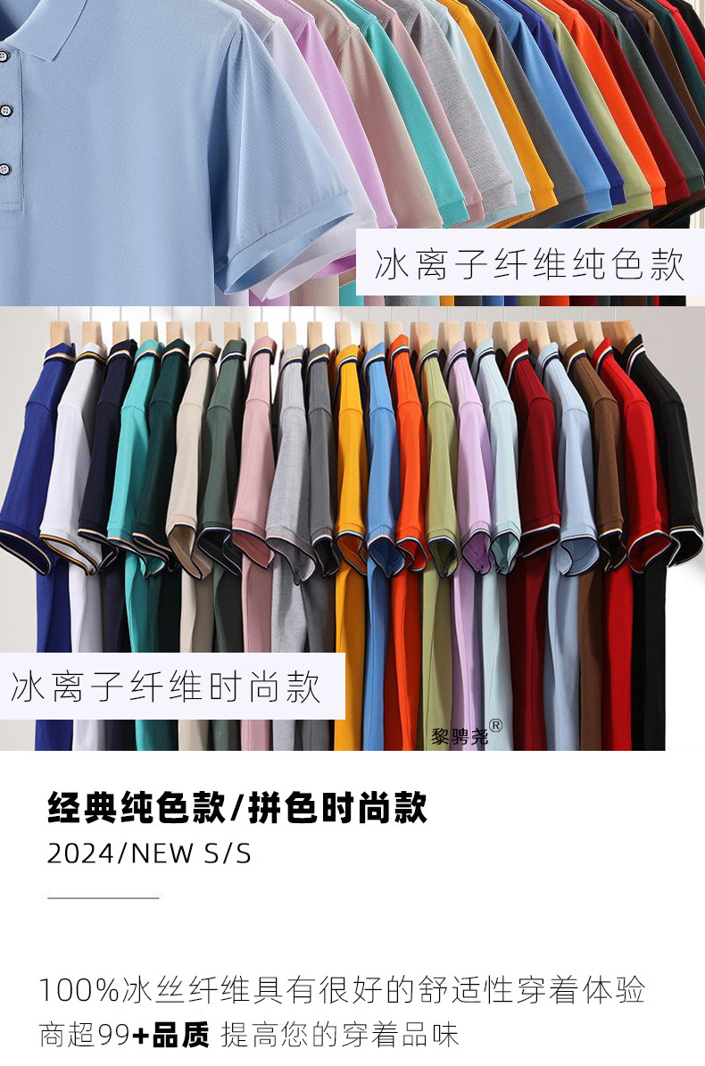 夏季餐饮翻领短袖工作服定制印字男士广告速干POLO衫冰丝工装厂家详情13