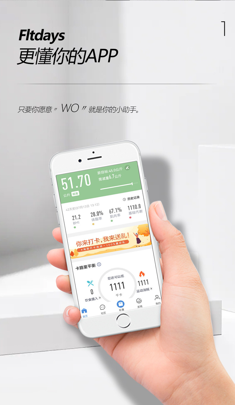 代发蓝牙智能体脂秤精准家用脂肪称成人女生宿舍电子秤体重秤重计详情5