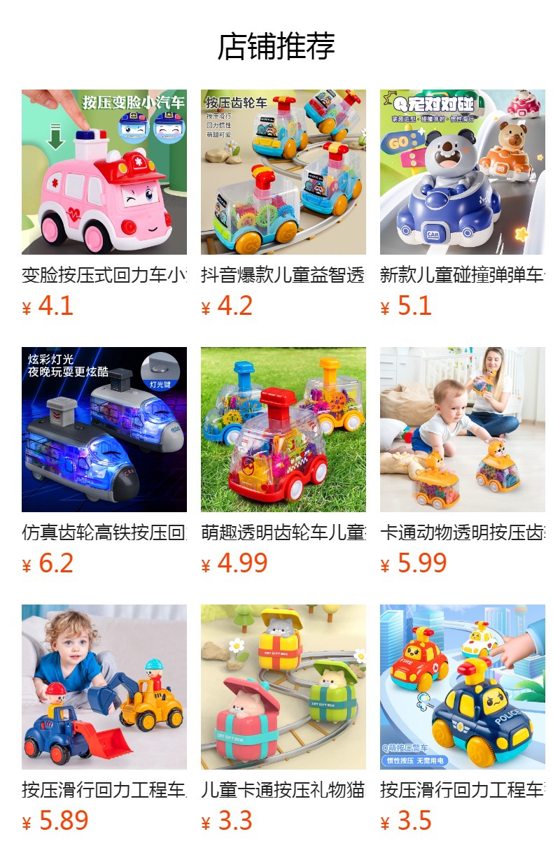 男孩玩具卡通帽子按压车惯性滑行萌趣表情警察车儿童回力小车车详情3