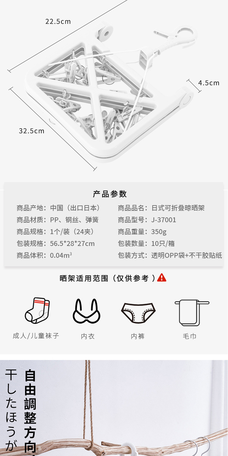 日本JSK24夹塑料成人防风可折叠衣架儿童宝宝裤袜家用多头晾衣架详情3