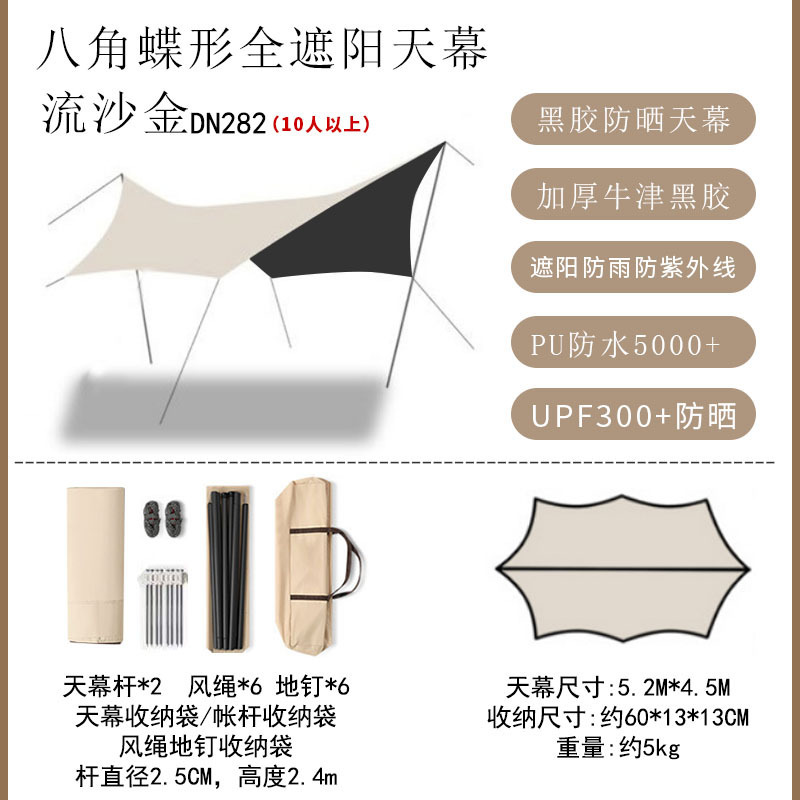 SKU-10-八角蝶形流沙金加厚牛津 (1)