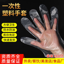 食品店一次性手套PE薄膜手膜吃龙虾外卖餐饮手套透明加厚款包邮详情7