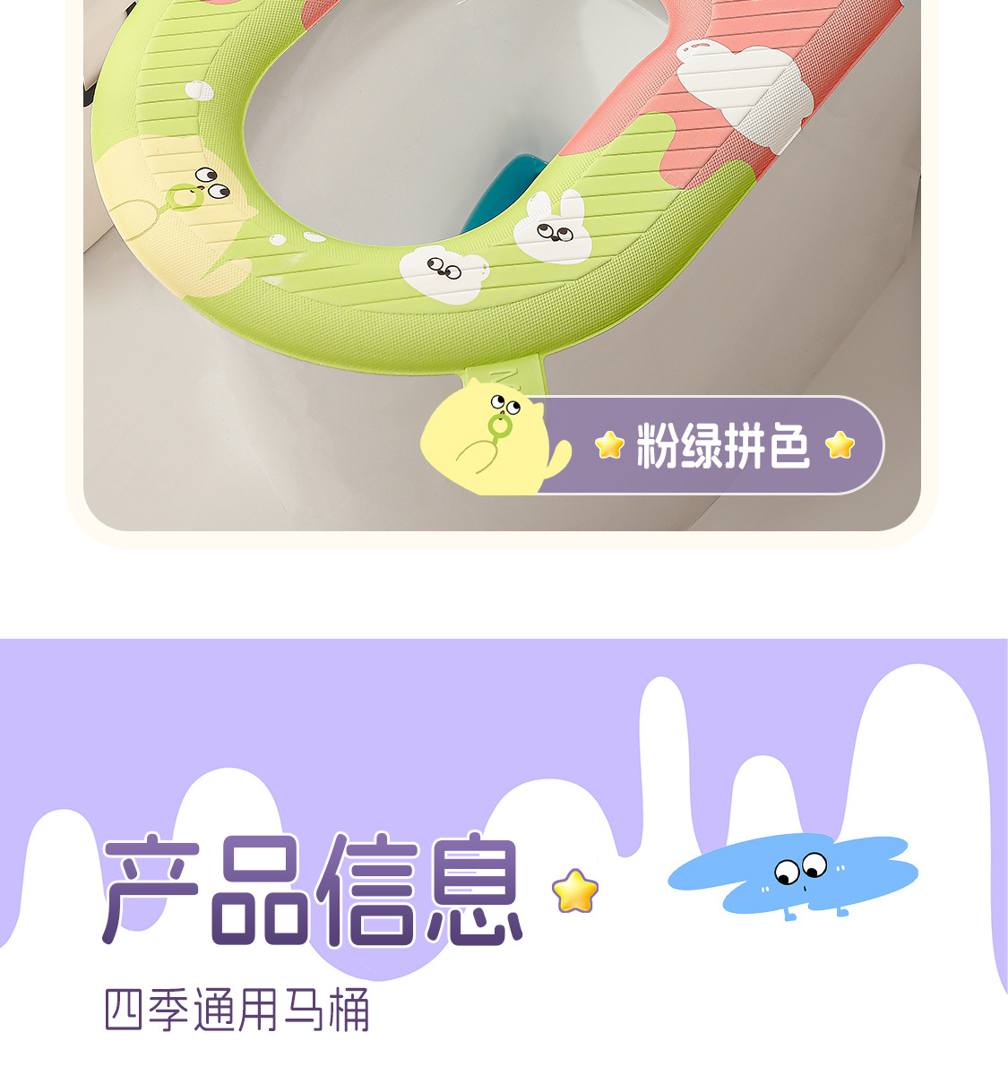 卡通马桶垫四季通用防水EVA耐脏坐便垫免洗可擦粘贴式马桶垫批发详情23