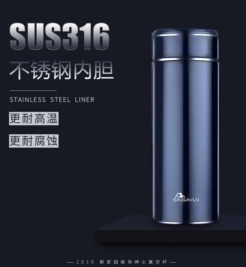 上海新家园保温杯大容量品质保温杯商务时尚316不锈钢便携泡茶杯详情3