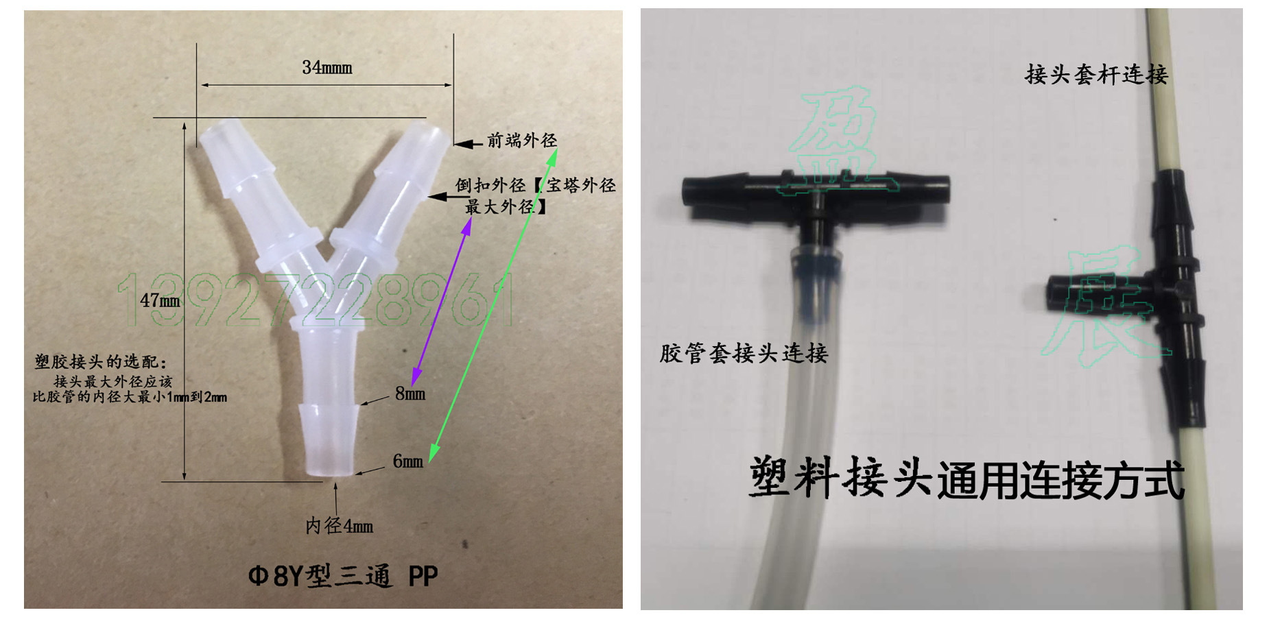 接头通用边接示意图.jpg
