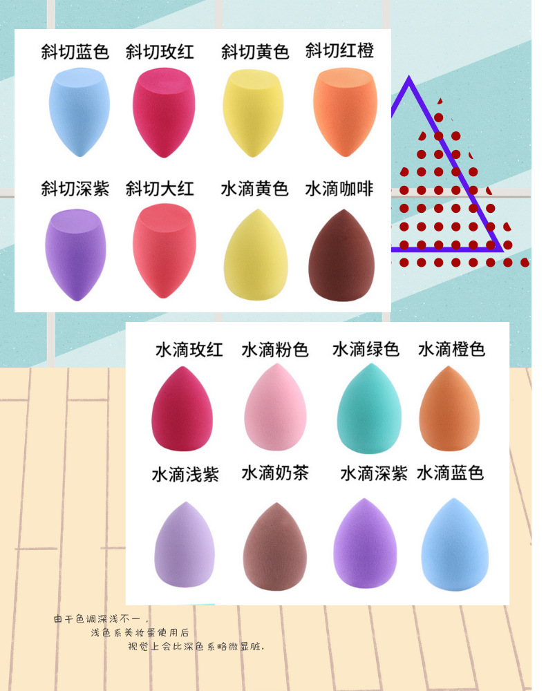 优质A品散装美妆蛋干湿两用不吃粉妆蛋化妆绵彩妆亲水性专业工具详情20