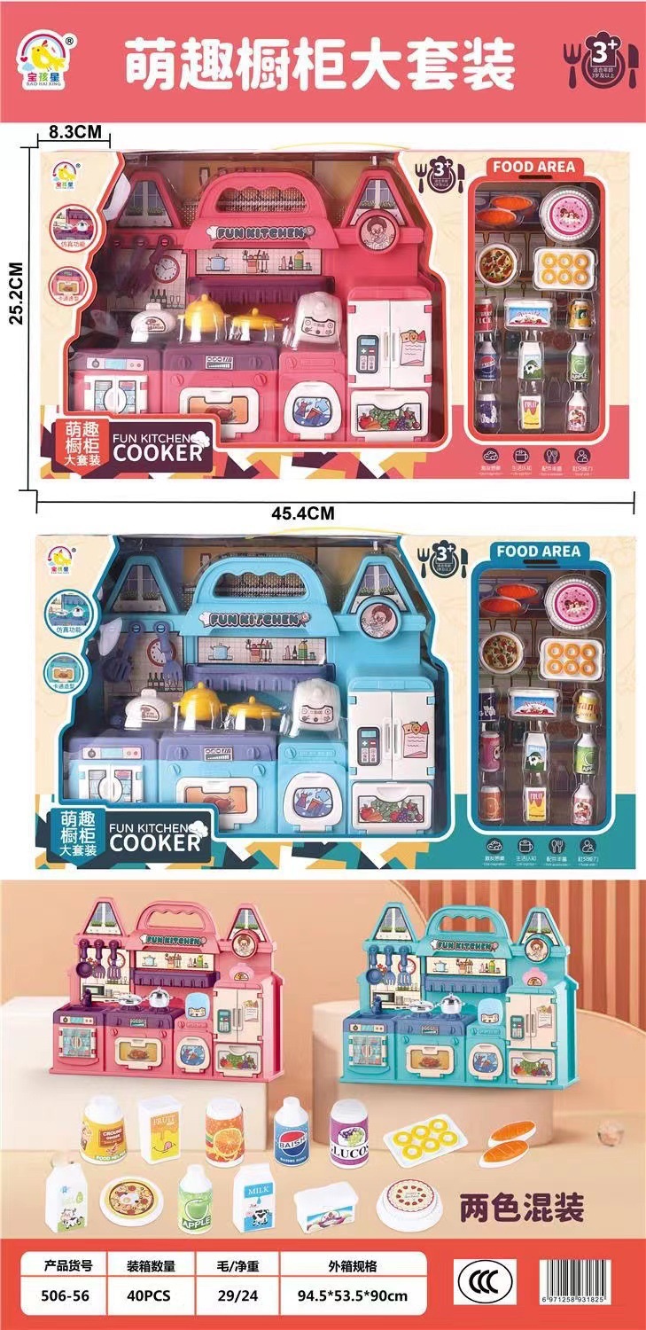 儿童仿真医具过家家小青蛙收纳DIY玩具男孩女孩角色扮演医生套装详情6