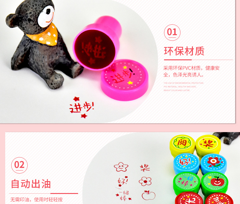 可爱创意教师家长鼓励印章 儿童玩具章套装批发详情5