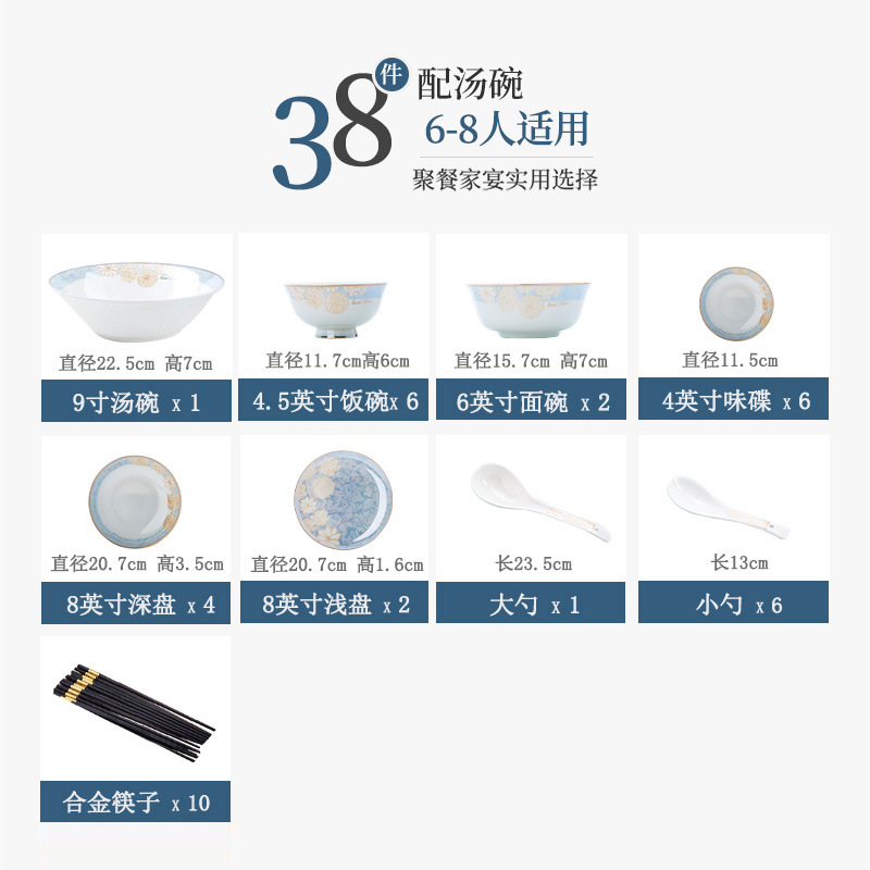 碗碟套装景德镇餐具骨瓷家用套装中式陶瓷碗盘子组合乔迁礼品批发详情17