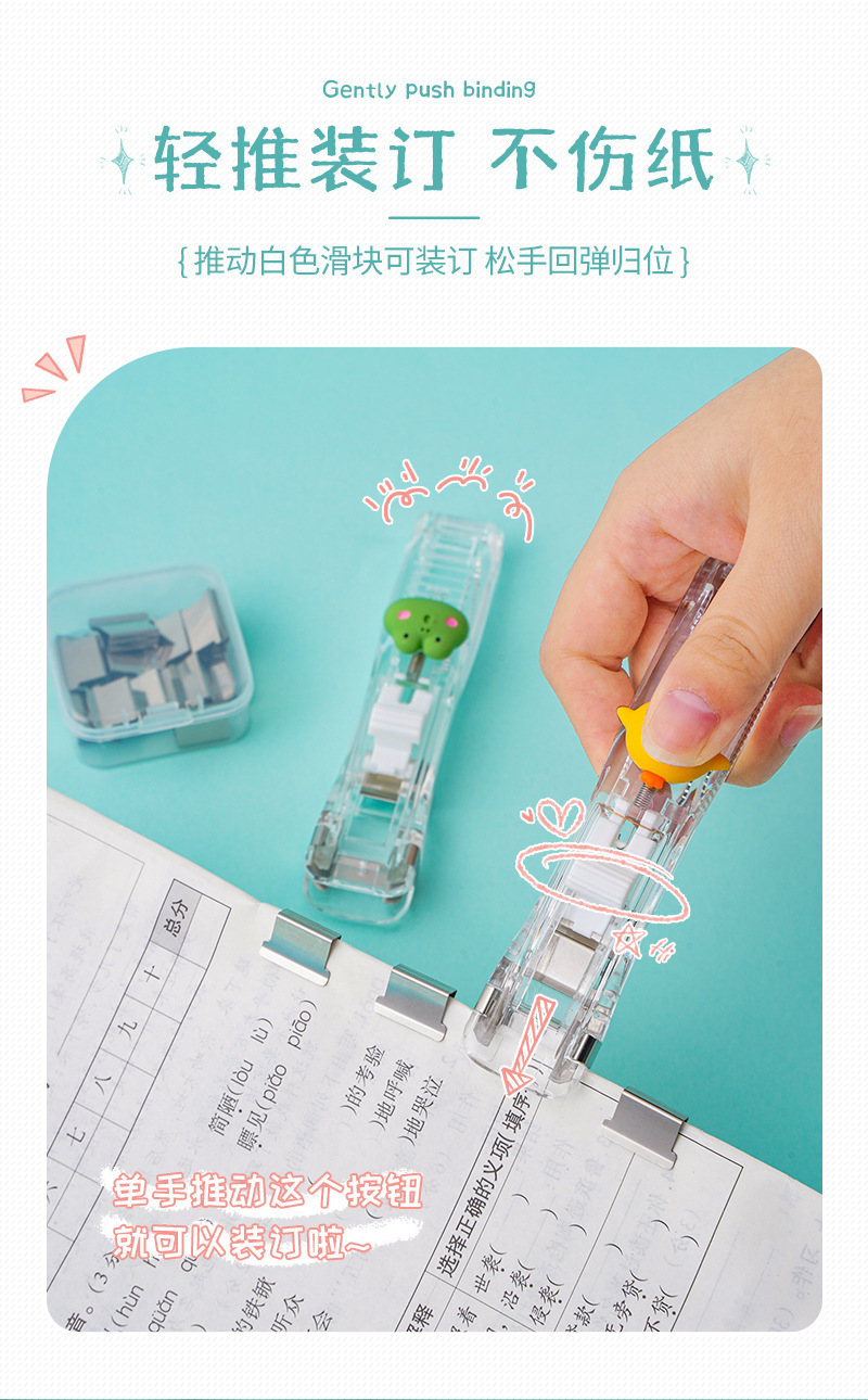Ins-style cartoon transparent pusher, learning and office materials organization and fixation device, creative traceless document binding clip pic 38
