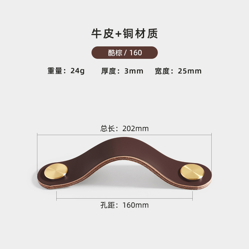 Direct sales from the manufacturer of cross-border colored brass leather handles for kitchen and wardrobe door leather handles, buttons, and leather material storage box handles pic 48