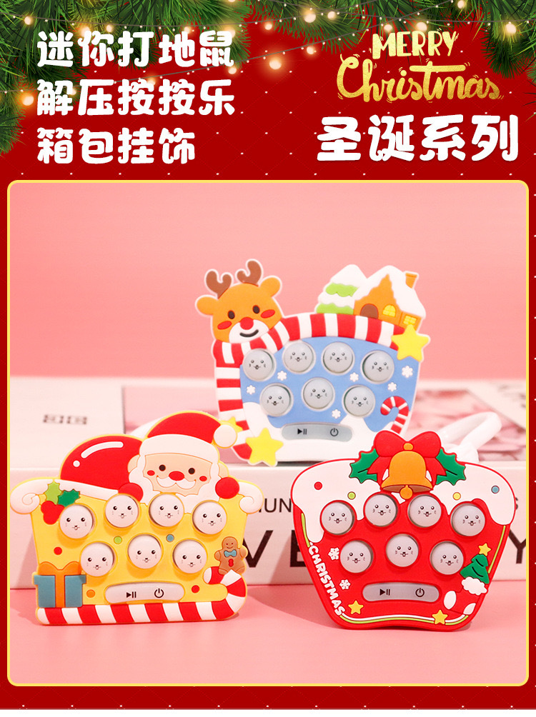 圣诞打地鼠万圣节掌上游戏机儿童速推机解压益智玩具钥匙扣挂件槐兴4455详情1