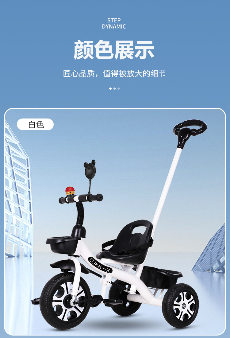 代发 批发儿童三轮车1-3-2-6岁大号宝宝遛娃婴儿脚踏自行车手推车详情15