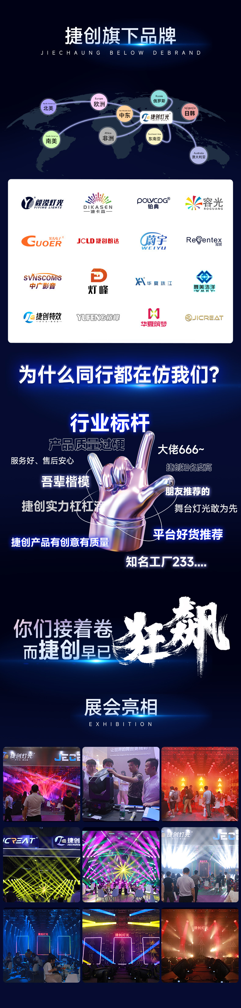 捷创260W棱镜王摇头灯影视宴会厅婚庆酒吧旋转图案光束灯舞台灯光详情36