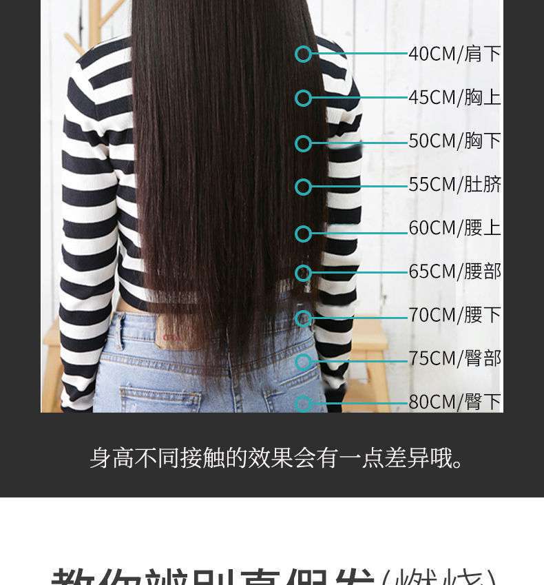 真发水晶线散发发把发片无痕隐形接发发廊专用自己接可染烫做造型详情17