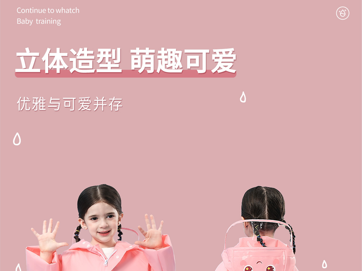儿童雨衣女童男童宝宝雨衣女孩防雨服幼儿园雨披5小孩4岁小朋友详情5
