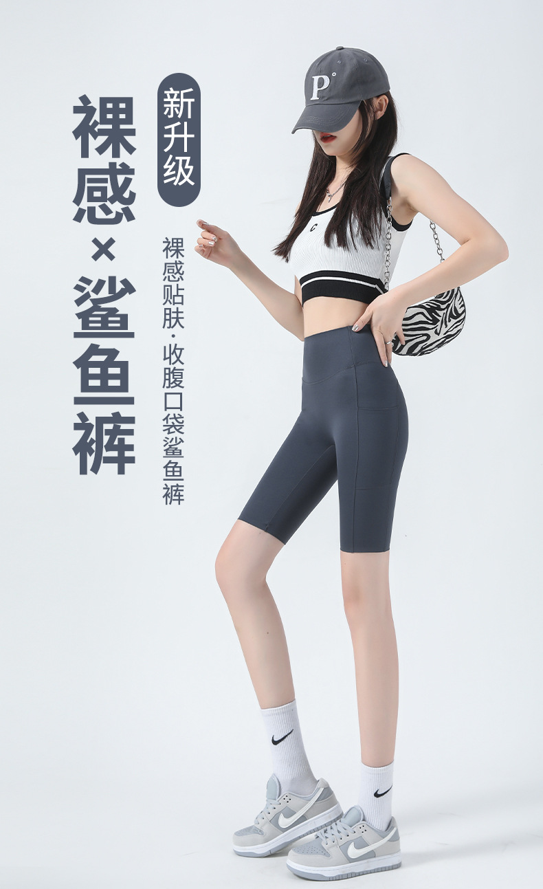 口袋鲨鱼裤女外穿夏季薄款五分打底裤高腰瑜伽芭比裤健身骑行裤详情1