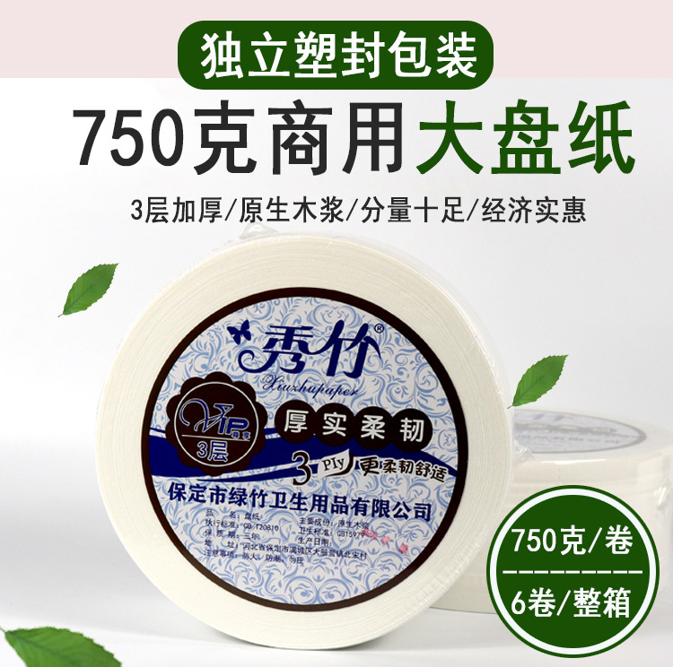 【 750g 】 Hotel commercial large roll toilet paper, bathroom large roll toilet paper, roll toilet paper, self-operated by the manufacturer pic 1