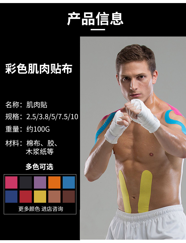 7.5cm运动高弹性自粘绷带护膝胶布护指护腕胶带防护绑带缠绕护踝详情8