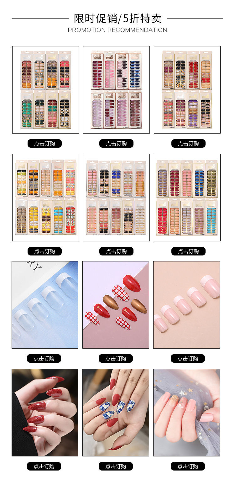 穿戴甲果冻胶黄胶美甲贴片双面胶12粒24粒甲片超薄果冻胶批发详情1