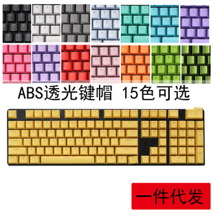 ABS color-matched 61/87/104 key mechanical keyboard cap, two-color closed character translucent color key cap pic 2
