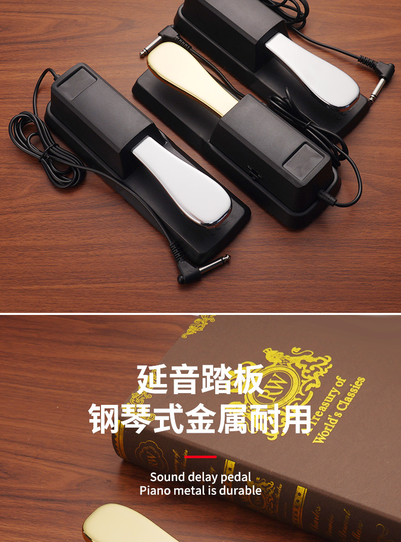 电子琴电钢琴延音踏板数码合成器开关金属脚踏板通用厂家直购详情9
