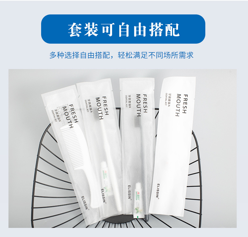 酒店一次性洗漱用品民宿旅游用牙刷牙具薄膜套装厂家批发详情10