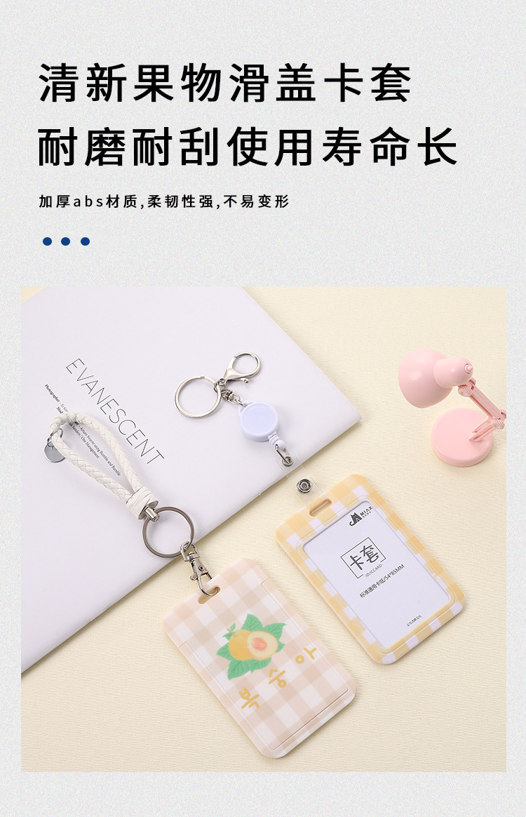 Wholesale of fresh and clean fruit ID cards, Japanese-style checkered hard card cases, student bus cards, work badges, and protective cards pic 5