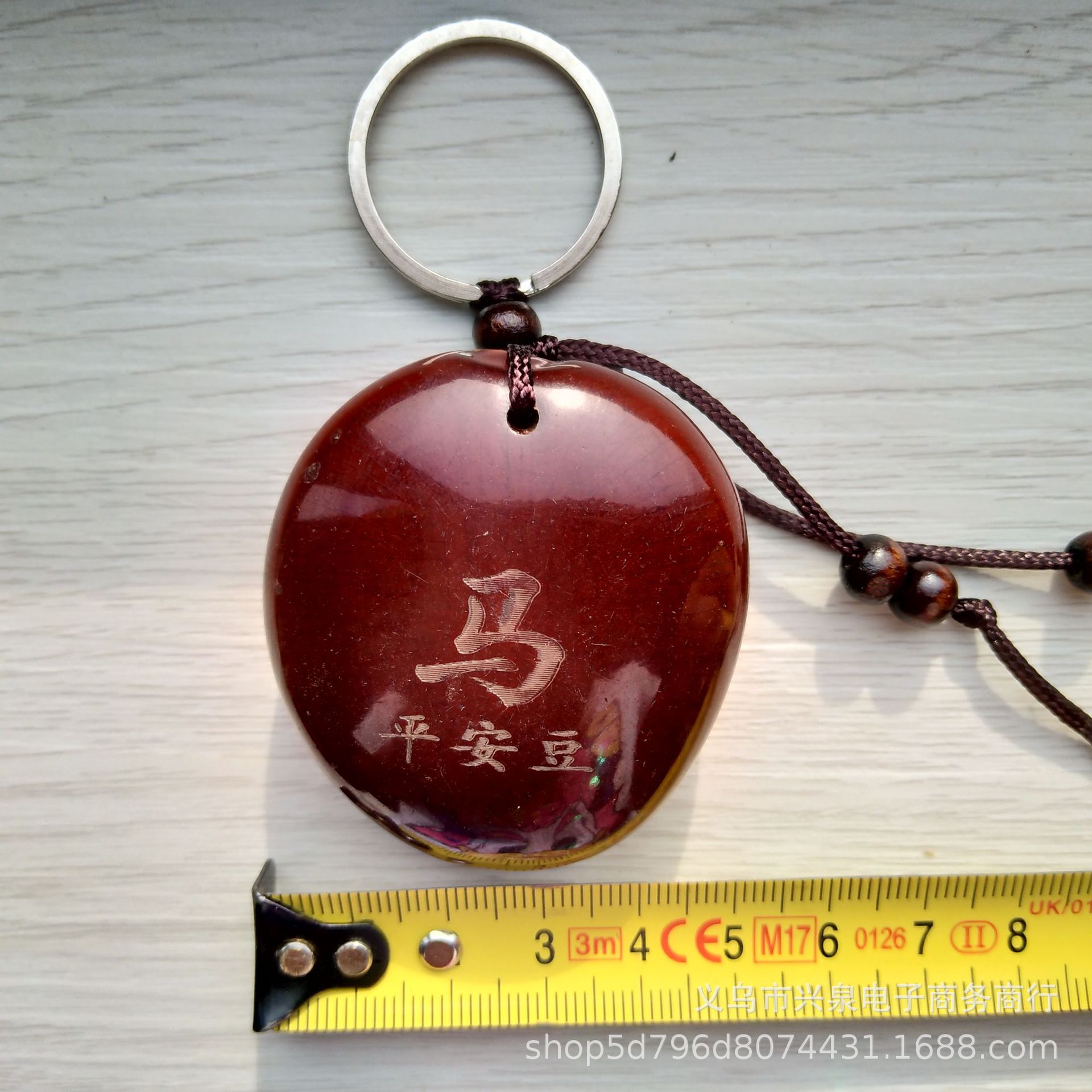 Peace Bean pendants, zodiac pendants, key pendants, keychains, wholesale supply for one yuan pic 1