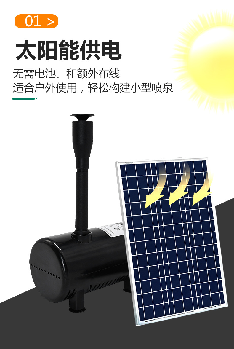 静音12V太阳能无刷直流微型喷泉水泵假山花园鱼池景观带2种喷头详情5