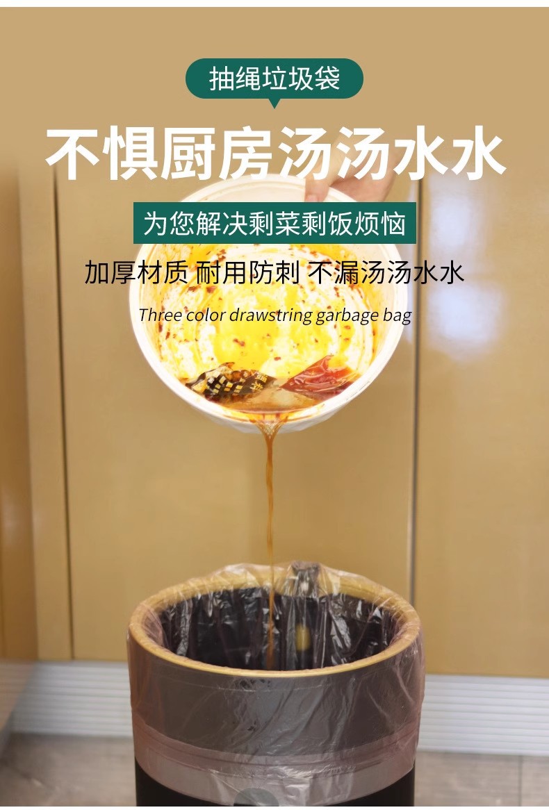 家用厨房黑色抽绳垃圾袋加厚加大抽绳手提式办公室自动收口塑料袋详情4