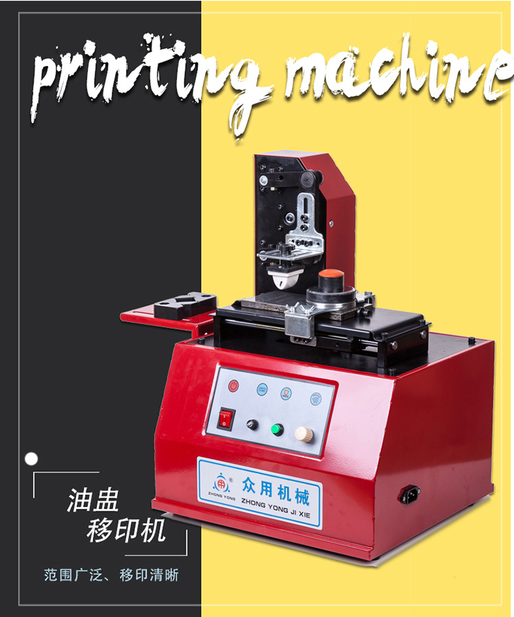Zhongyong TDY-380 ink, oil cup, pad printing machine, automatic coding machine, coding machine, production date, electric inkjet printer pic 3