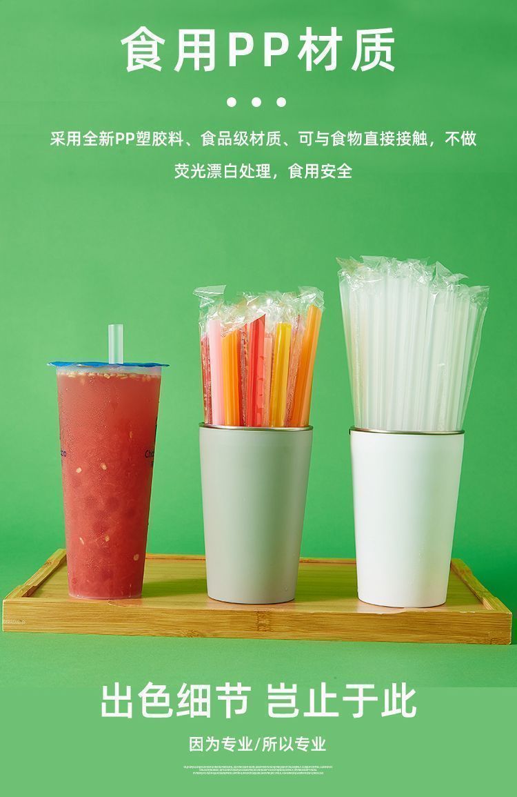 一次性尖头吸管珍珠奶茶豆浆牛奶可乐饮料彩色塑料单独包装食品级详情7