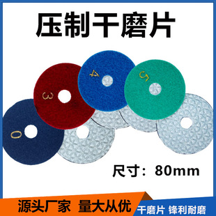 加工定制4.5寸水磨片石材抛光片 大理石英石打磨翻新角磨机抛光片详情17