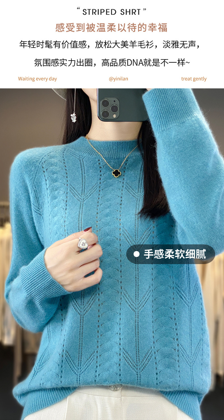 2023秋冬新款羊毛衫一线成衣圆领女士套头衫针织衫上衣打底毛衣详情7