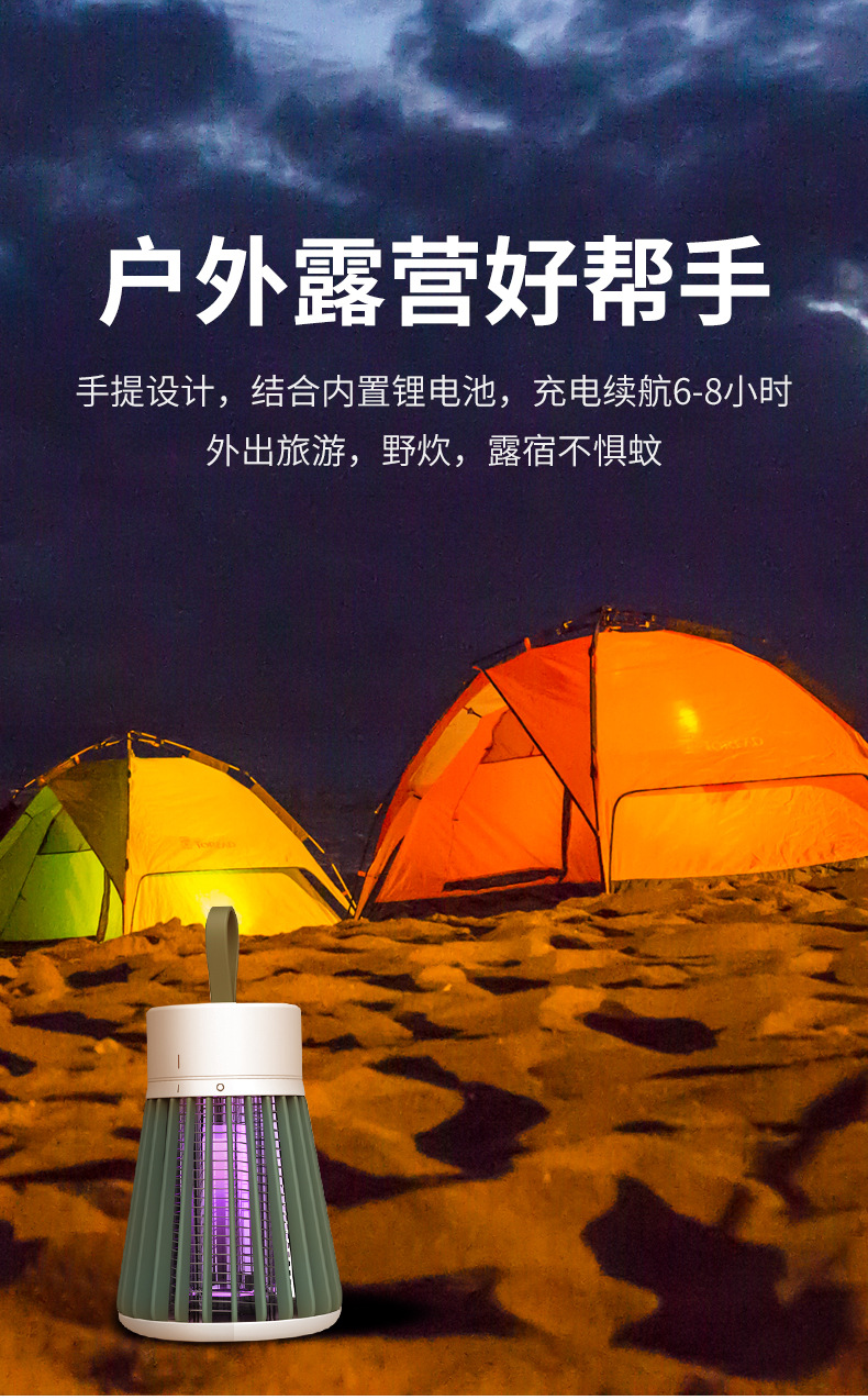 Cross-border bestseller usb electric shock mosquito killer lamp, home and outdoor rechargeable mosquito killer photocatalyst, indoor purple light mosquito killer pic 8
