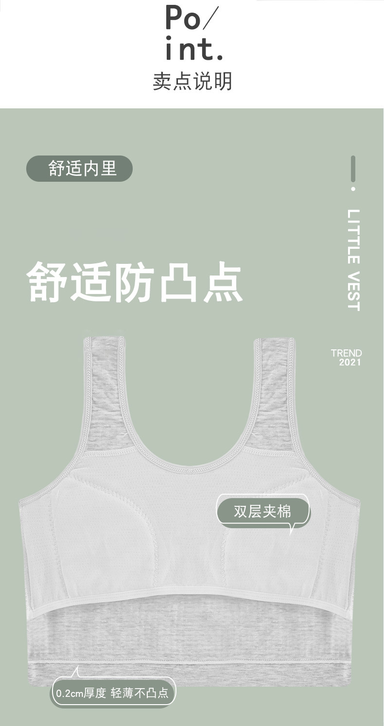 少女背心无钢圈文胸女纯棉发育期双层夹棉抹胸薄款透气防走光内衣 pic 3