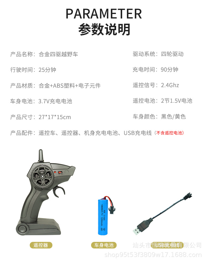 1：16合金攀爬山地大脚怪四驱五通遥控车 2.4G灯光攀岩越野模型车详情6