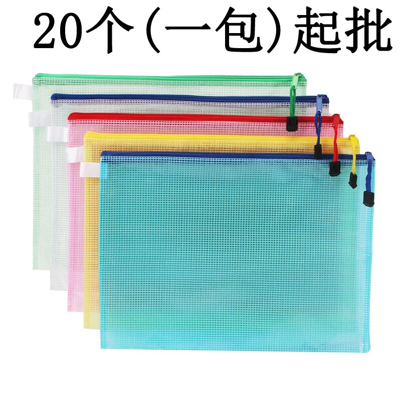 C1615   A5小号文具袋 办公袋 公文袋  两元文具 二元店批发详情1