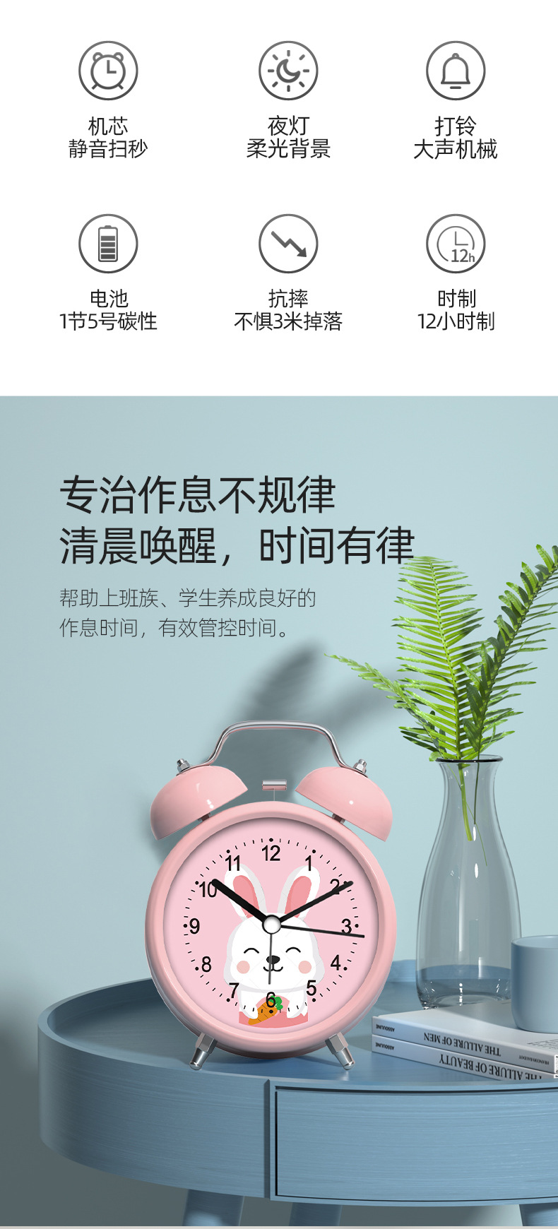 闹钟学生儿童专用起床神器床头男女孩强力叫醒金属打铃智能小闹钟详情3