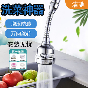 厨卫万向水龙头机械臂水嘴起泡器万象延伸摇臂防溅水龙头机械臂详情13