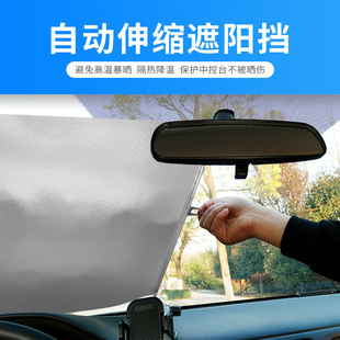 车载伸缩遮阳挡汽车前档便捷吸盘隔热帘车内自动卷帘遮阳帘太阳挡详情4