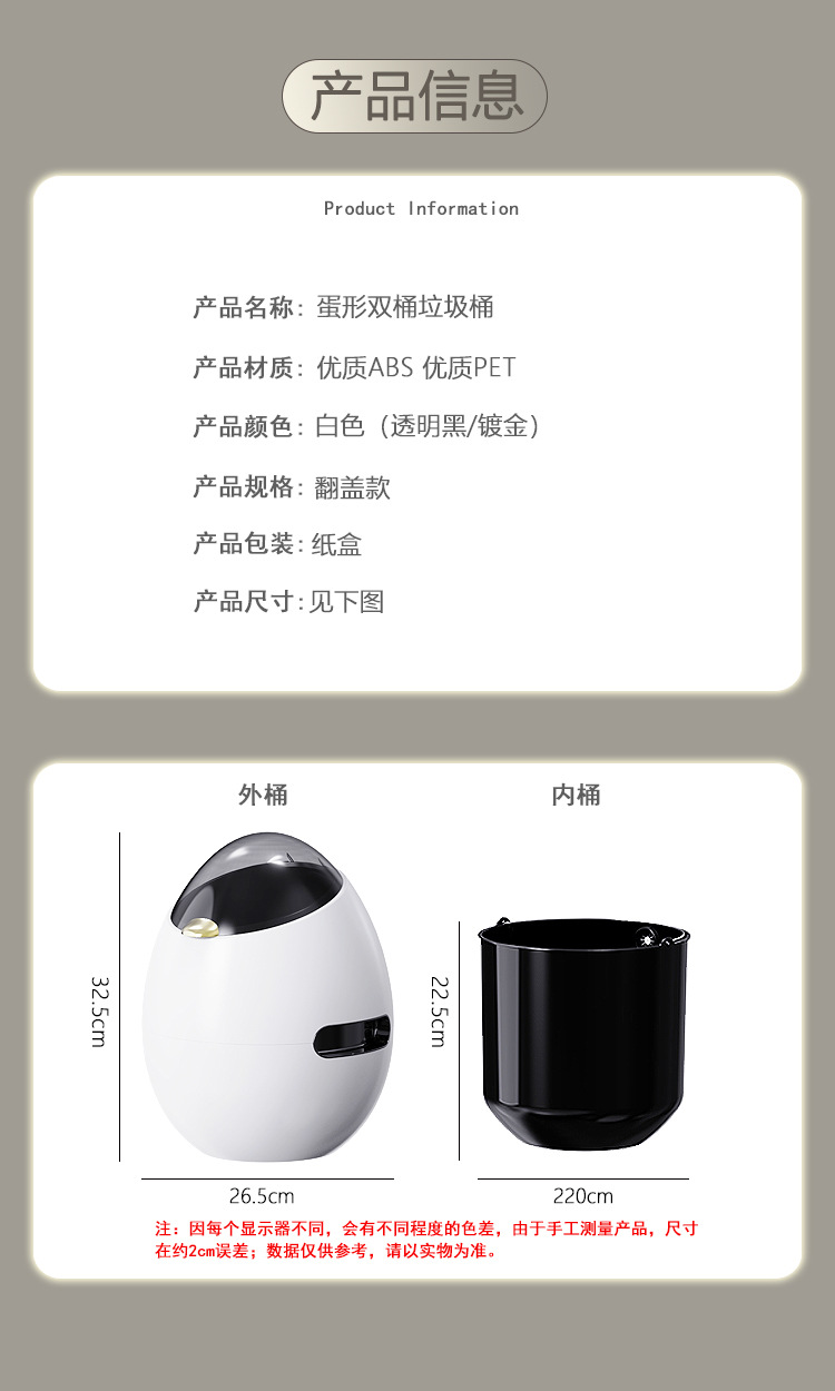 家用轻奢风蛋型垃圾桶带内桶厨房卧室带盖子高颜值新款大号垃圾架0846-2310详情10