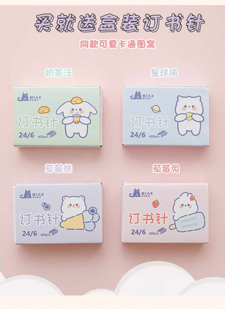 Portable and cute cartoon mini small stapler set, No. 12 student office small needle feeding stapler wholesale pic 6