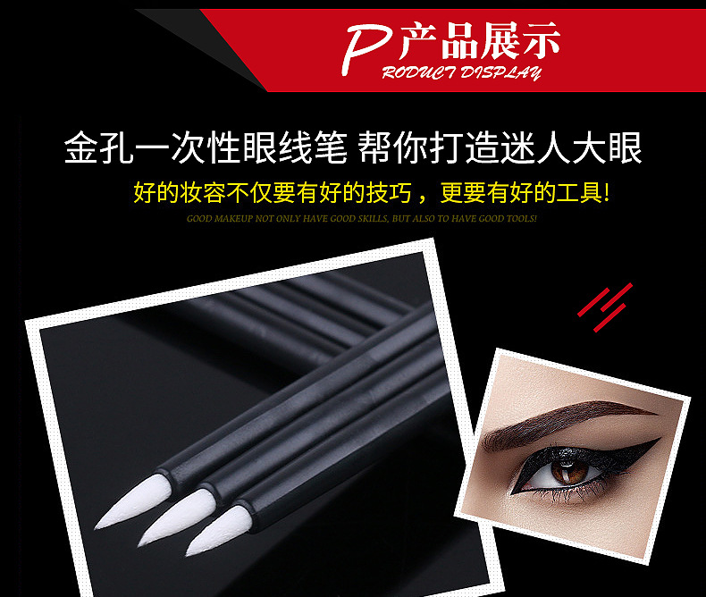 Gold Hole disposable eyeliner brush, Nannon wool sleeping silkworm shadow pen, eyeliner pen, ultra-fine lip line pen, beauty tools, exclusively for export pic 28