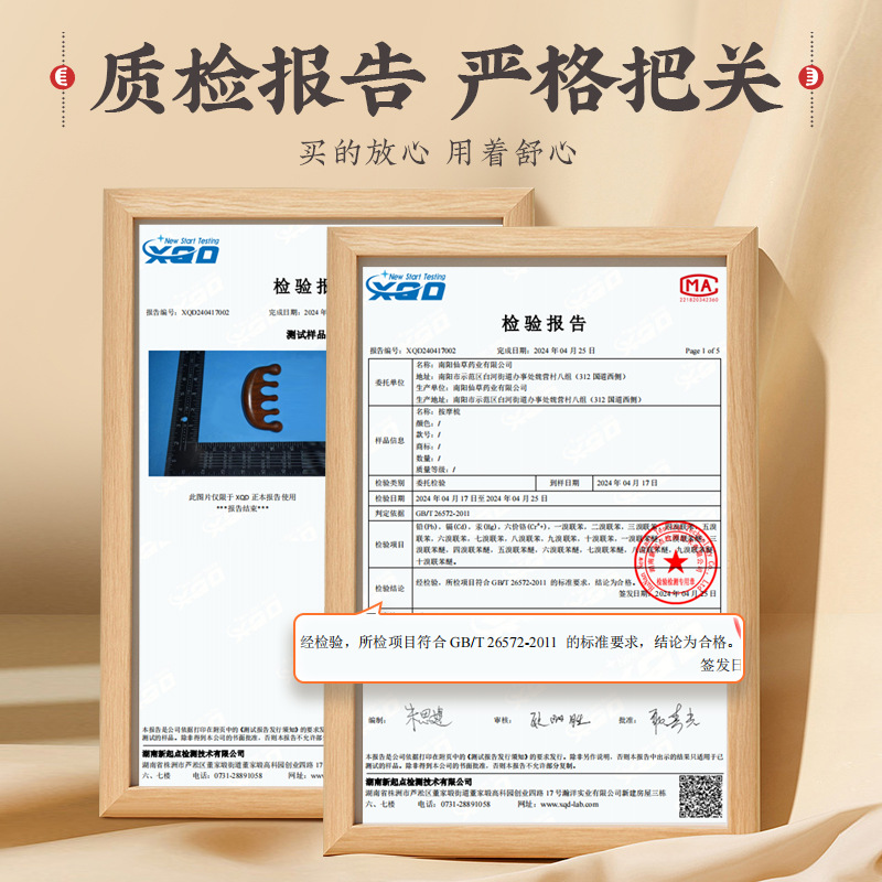 按摩梳子头部经絡梳檀木梳 金丝檀五齿梳头皮头疗神器经络按摩梳详情10