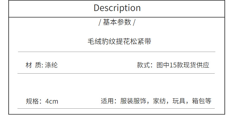 Wholesale leopard print fashionable jacquard elastic bands, plush rabbit fur skin-friendly waist and head decorative elastic webbing from the manufacturer pic 13